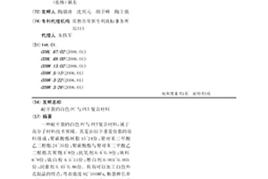 耐开裂的白色PC与PET复合材料