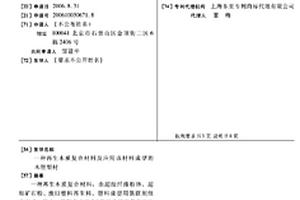 再生木质复合材料及应用该材料成型的木塑型材