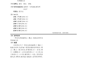 高光泽表面聚己二酰己二胺复合材料及其制备方法