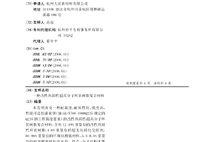 改性热固性超高分子环氧树脂复合材料