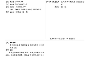 聚甲基丙烯酸甲酯基蒙脱土纳米复合材料的制备方法