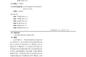 电线电缆护套尼龙复合材料