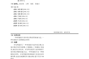 补强胶片基体组合物及其制备方法、一种补强胶片及钢板复合材料