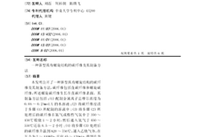 新型具有螺旋结构的碳纤维及其制备方法