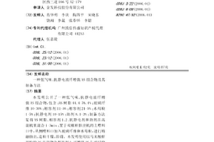 低气味、抗静电玻纤增强AS组合物及其制备方法