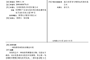 热固性树脂组合物及应用