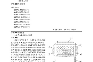 具有隔热能力的纸盒