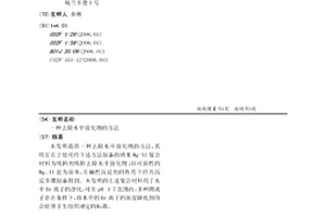 去除水中溴化物的方法