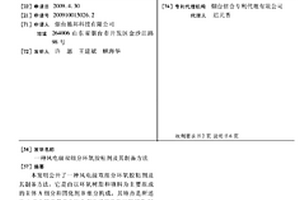 风电级双组分环氧胶粘剂及其制备方法