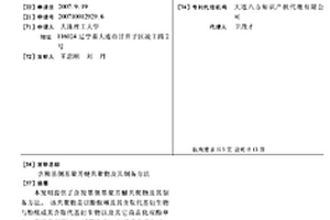 含羧基侧基聚芳醚共聚物及其制备方法