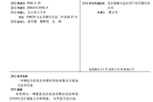 侧基含烷氧基的聚硅氧烷树脂及其制备方法和用途