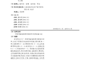 新型耐划痕聚丙烯材料及其制备方法