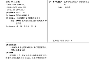 耐光照老化的聚碳酸酯/苯乙烯基树脂组合物及其制备方法