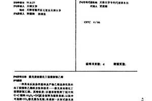 激光表面催化丁烷裂解制乙烯