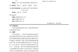 芳纶纤维的表面改性方法、表面改性的芳纶纤维及静密封材料