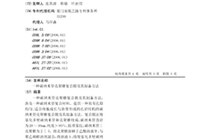 碳纳米管壳聚糖复合膜及其制备方法