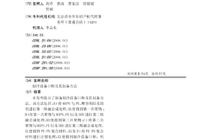 制冷设备口框及其制备方法