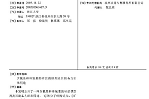 含氰基和仲氨基的硅烷偶联剂及其制备方法和用途