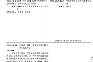 水溶液中制备一维半导体纳米棒与纳米线的方法