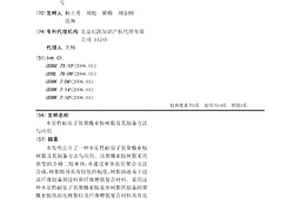 本征性耐原子氧聚酰亚胺树脂及其制备方法与应用