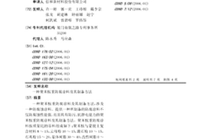 聚苯胺重防腐涂料及其制备方法