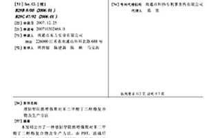 增韧型阻燃增强聚对苯二甲酸丁二醇酯复合物及生产方法