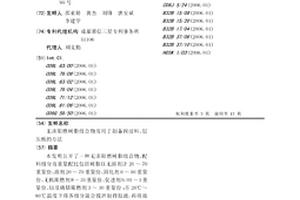 无卤阻燃树脂组合物及用于制备预浸料、层压板的方法