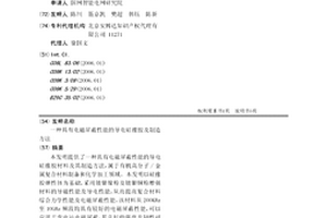 具有电磁屏蔽性能的导电硅橡胶及制造方法