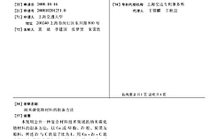 纳米碳化锆材料的制备方法