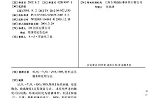 Al2O3-Y2O3-ZrO2/HfO2材料及其制备和使用方法