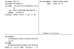 纳米氧化锆及羟基磷灰石复合粉体的原位制备方法