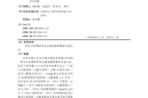 分子内增韧环氧乙烯基酯树脂的合成方法