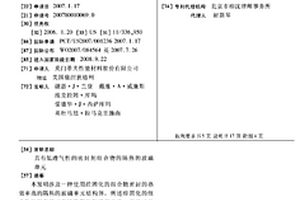 具有低透气性的密封剂组合物的隔热的玻璃单元