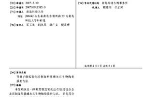 等离子微弧氧化法制备羟基磷灰石生物陶瓷膜的方法