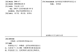 陶瓷-活性炭材料的制备方法