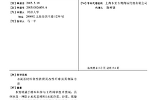 水泥基材料塑性防裂用改性纤维及其制备方法