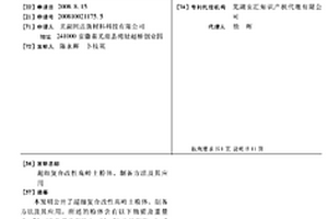 超细复合改性高岭土粉体、制备方法及其应用