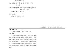 新型可降解支架及其制备方法