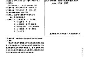 桨粕改性双组分连续长丝非织造纤维网