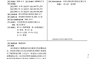 阻燃涂料