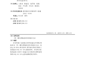 二硼化锆陶瓷材料的烧结方法