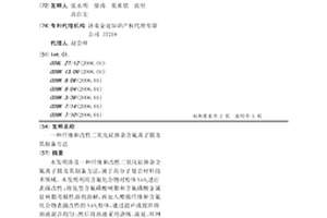 纤维和改性二氧化硅掺杂含氟离子膜及其制备方法