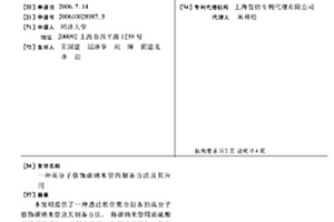 高分子修饰碳纳米管的制备方法及其应用