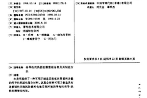 传导性的热固性模塑组合物及其制造方法