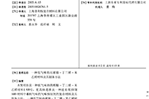 低气味的丙烯腈-丁二烯-苯乙烯材料及其制备方法