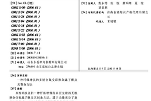 纤维增强的多层含氟交联掺杂离子膜及其制备方法