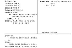 活性非木质植物纤维及其制备方法和用途