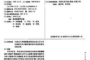 可通过与异氰酸酯基团的加成以及与活化碳碳共价双键的辐射诱导加成而固化的涂层剂