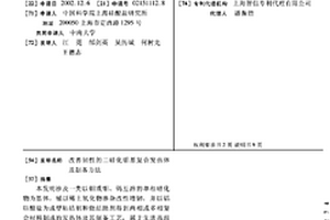 改善韧性的二硅化钼基复合发热体及制备方法
