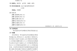 室温固化环氧树脂组合物及其制备方法